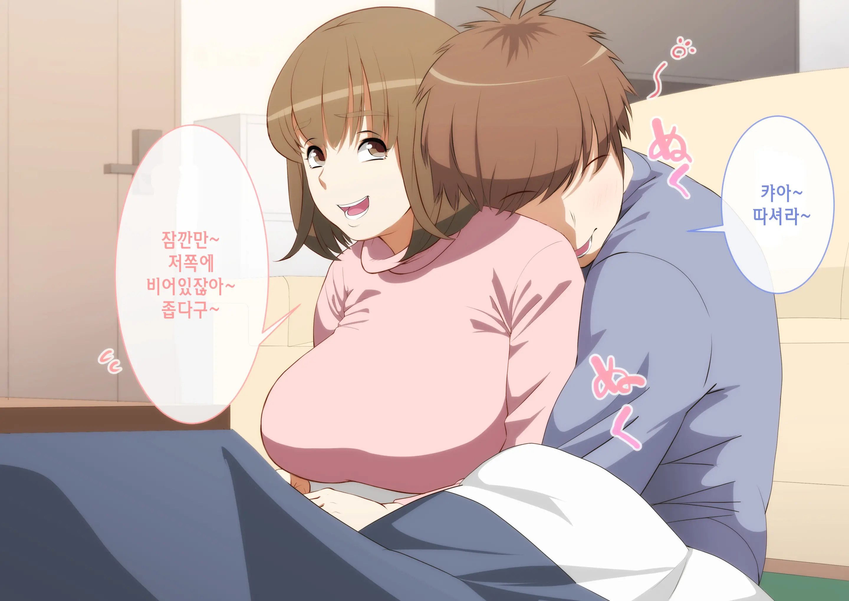 Kaa-San! Kisei Suru Yo! | 엄마! 귀성할게!